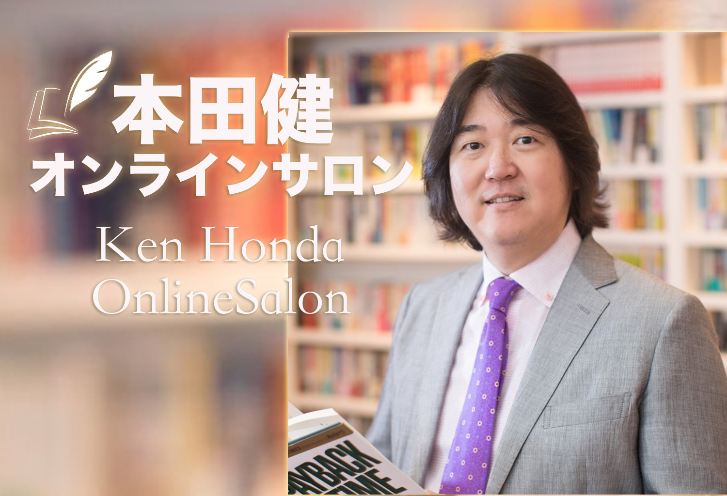 Ken Honda 投資学
