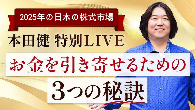 投資戦略